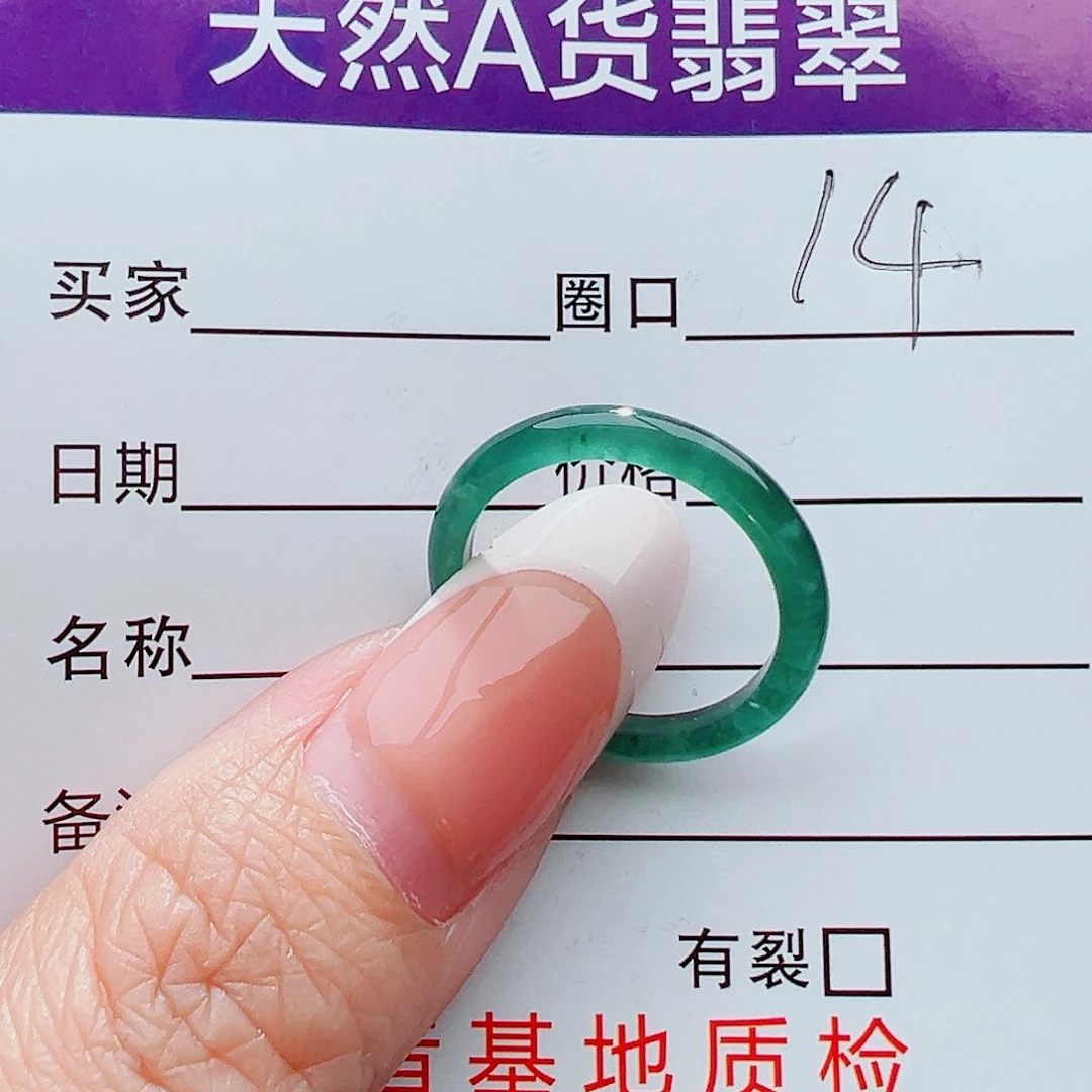 未镶嵌戒指翡翠戒指