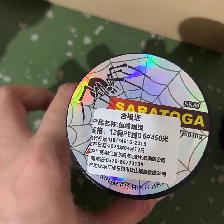 PE12遍0.6号450米