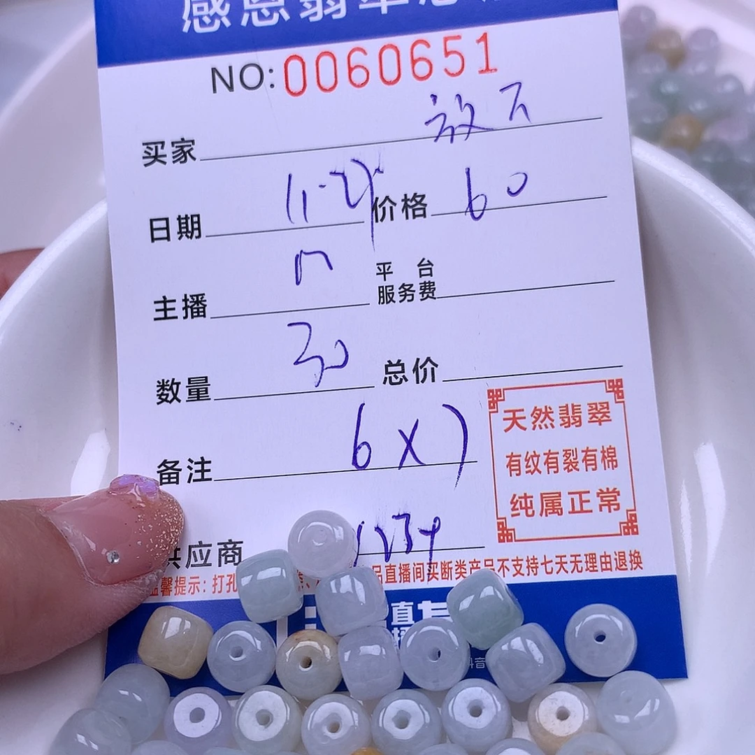 嘿***下翡翠未镶嵌手链翡翠