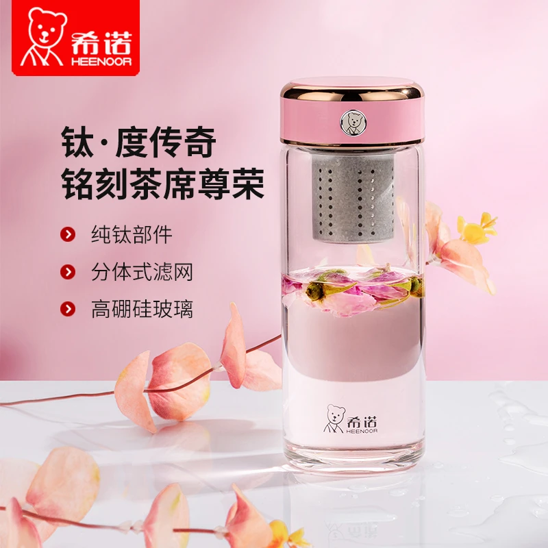 希诺单层玻璃杯抗菌新款高硼硅耐高温办公水杯女茶水分离泡茶杯子