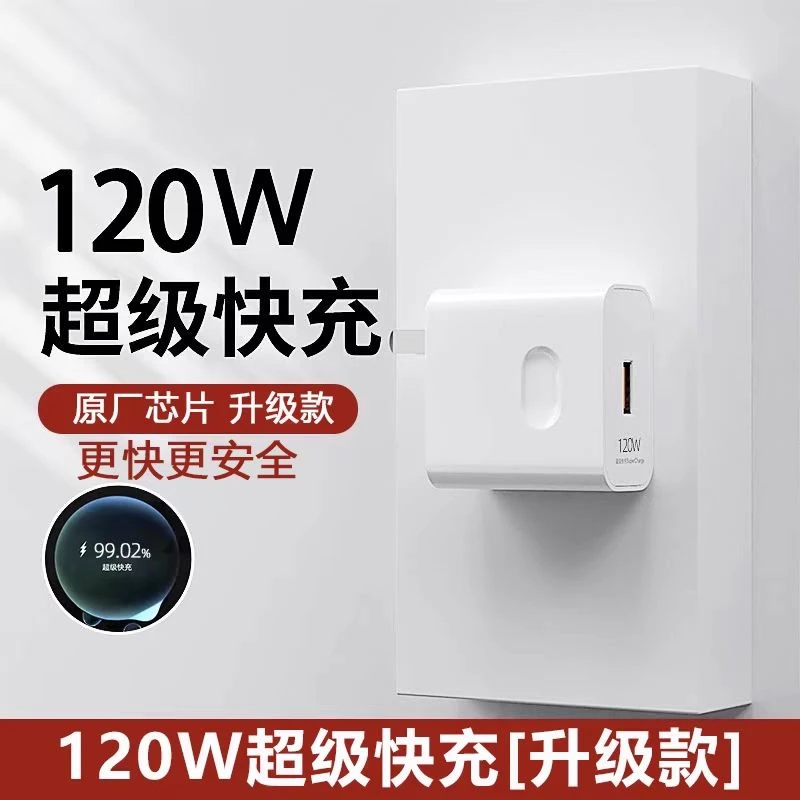适用于华为120W充电器头mate60promate40充电器华为原装快充线