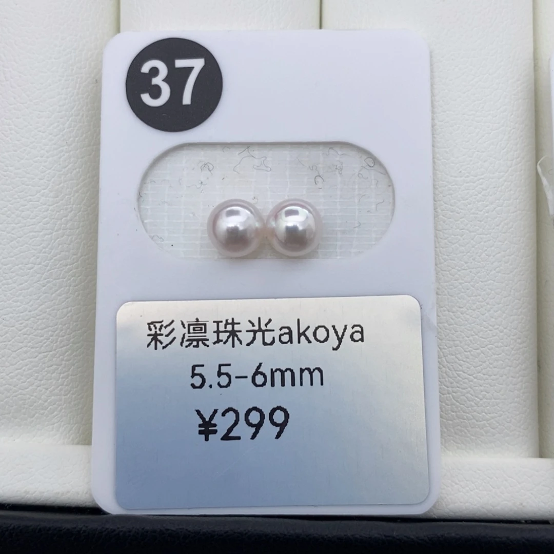未镶嵌海水天女珠光Akoya5.5-6mm极光海水珍珠