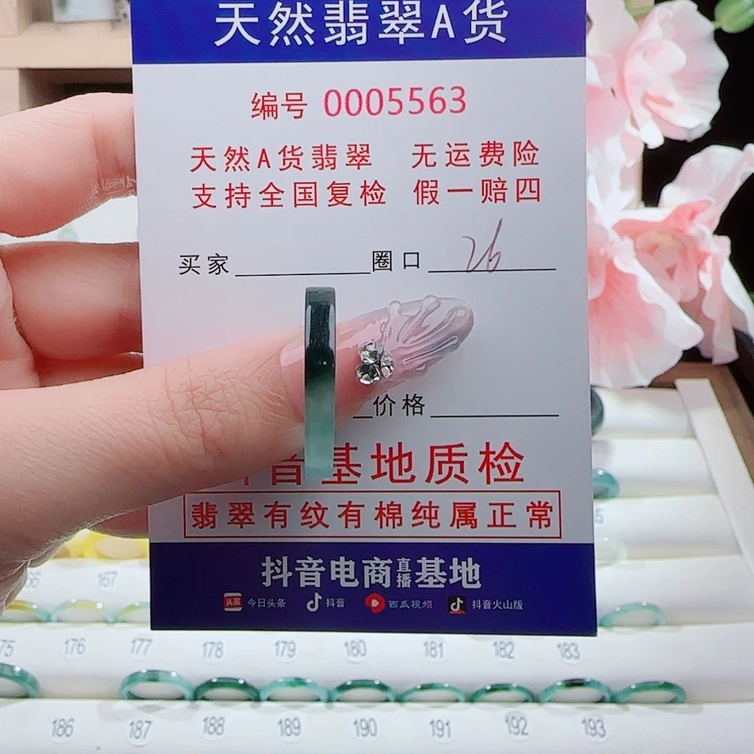 翡翠未镶嵌戒指戒指