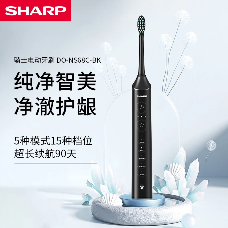 夏普声波电动牙刷 男女款成人电动牙刷 IPX7防水等级 全身水洗