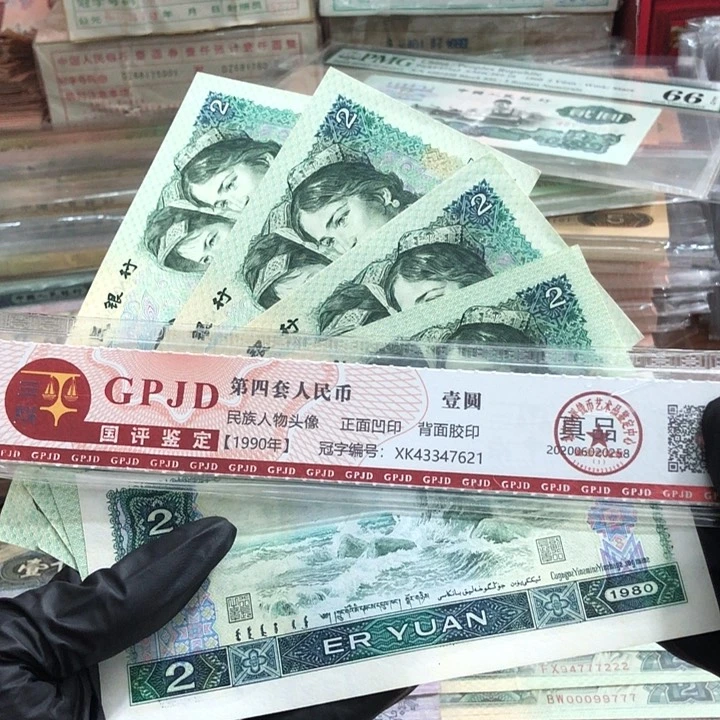 五张，802 真币号码随机 新的