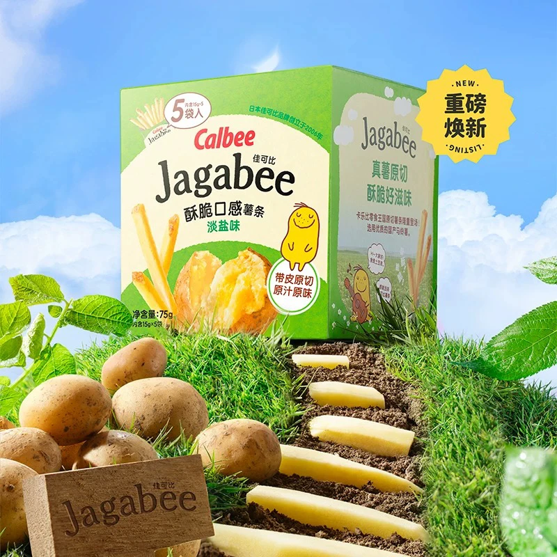 Calbee卡乐比薯条75g黄油酱油味淡盐味办公室休闲小吃解馋零食