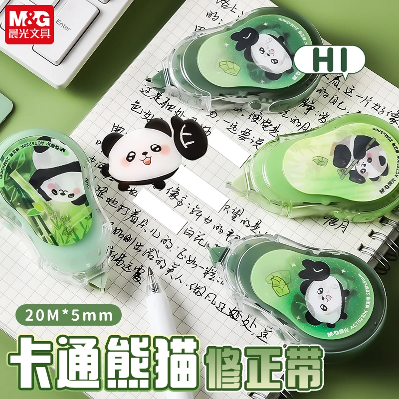 晨光熊猫限定修正带20米大容量实惠装中小学生用改正带