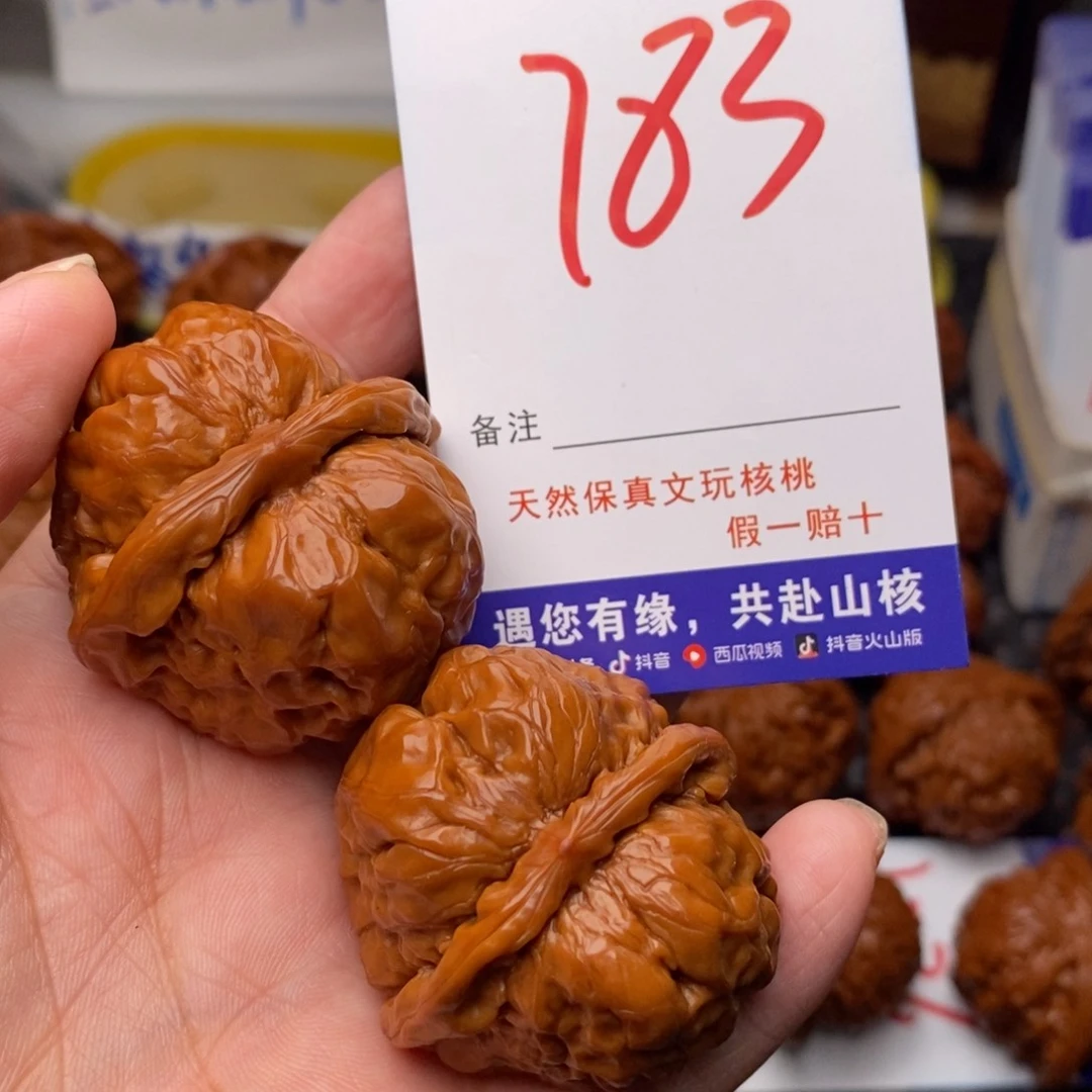 文玩核桃把件核桃