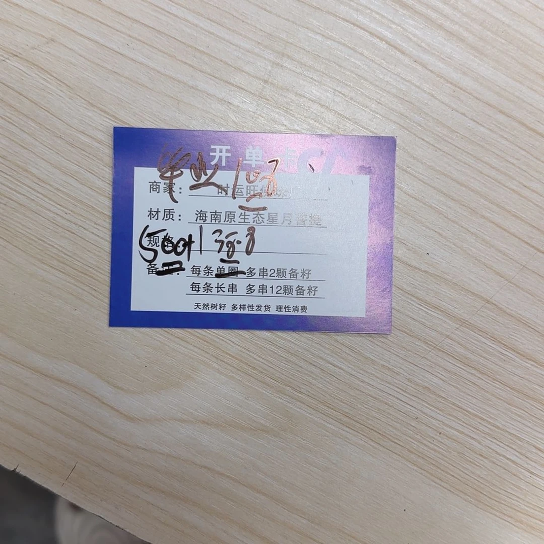 星月菩提吊坠W3.