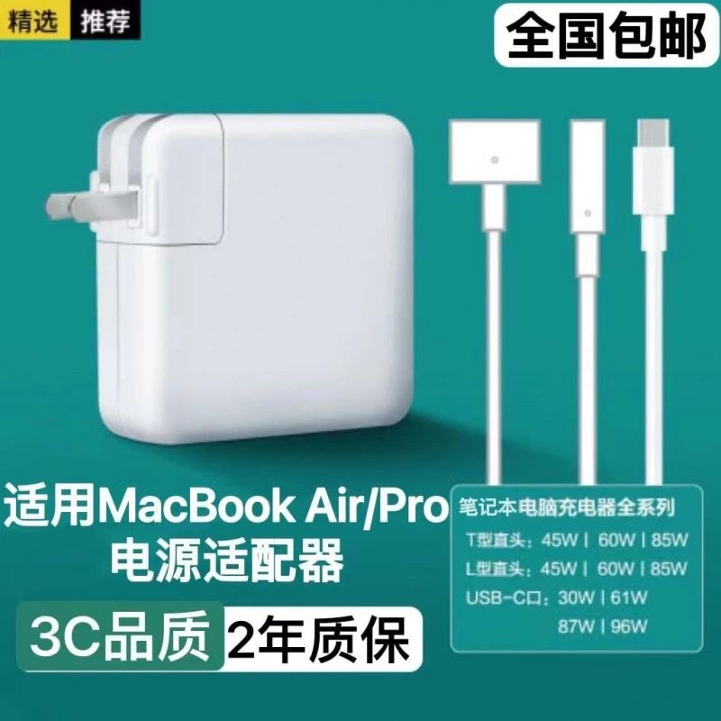 适用苹果笔记本电脑充电器macbookair pro电源适配器吸头mac电源