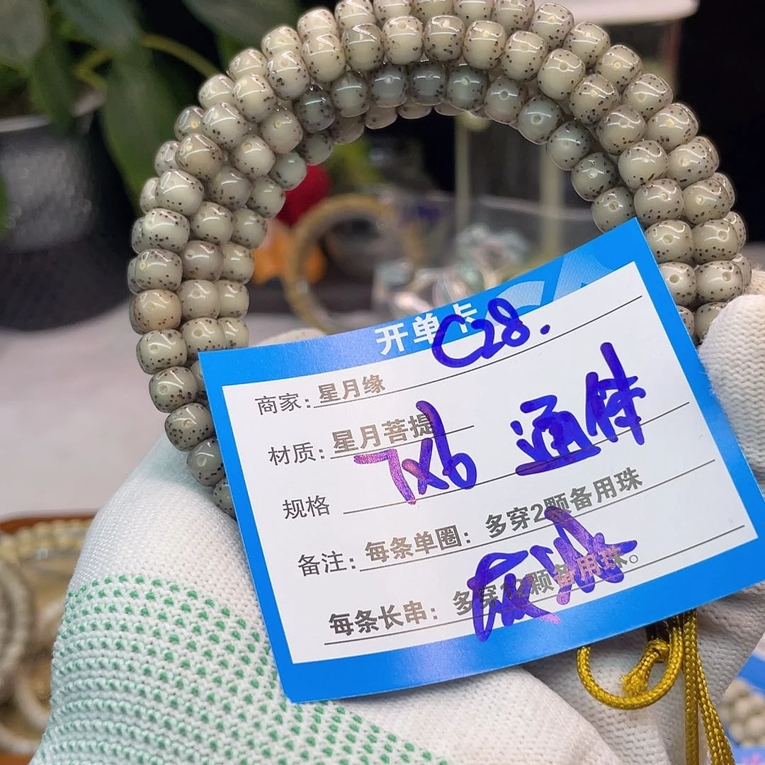 吊坠星月菩提C28:::::::::::::