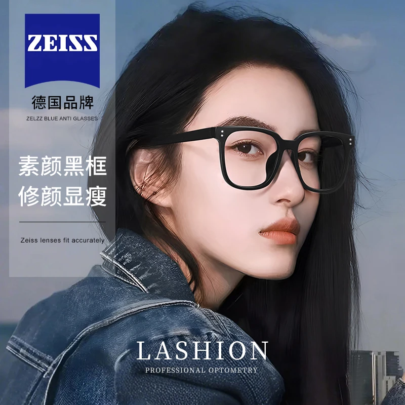 乐申素颜黑框时尚眼镜框女款方圆脸大框近视可配度数黑色粗镜架男