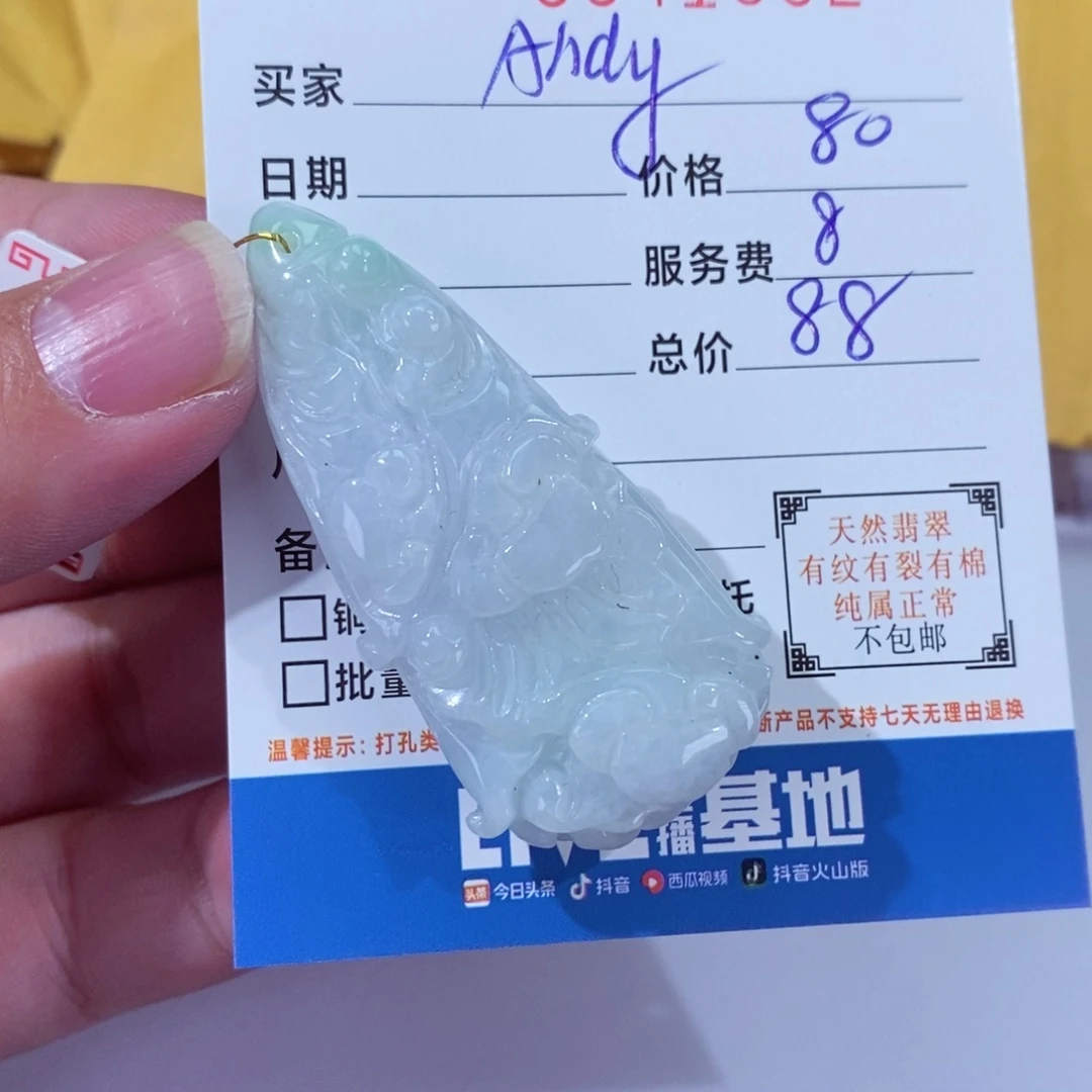 翡翠颈饰未镶嵌A****?11111111111