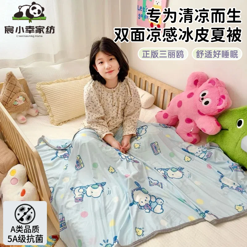 婴幼儿童盖毯子夏凉被新生儿童宝宝夏季凉感小被子幼儿园空调被子