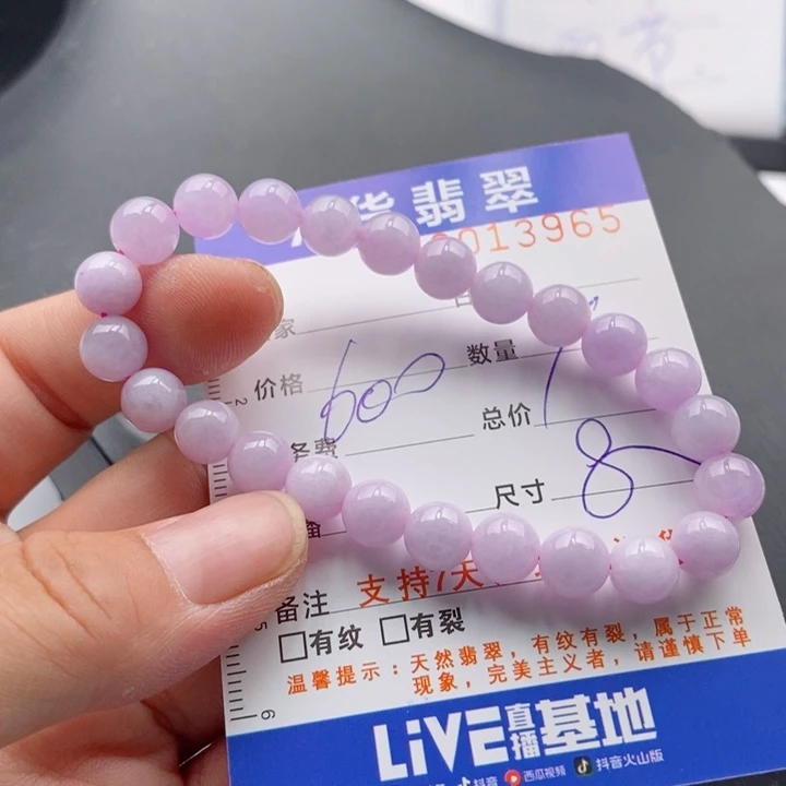 未镶嵌手链翡翠多样性