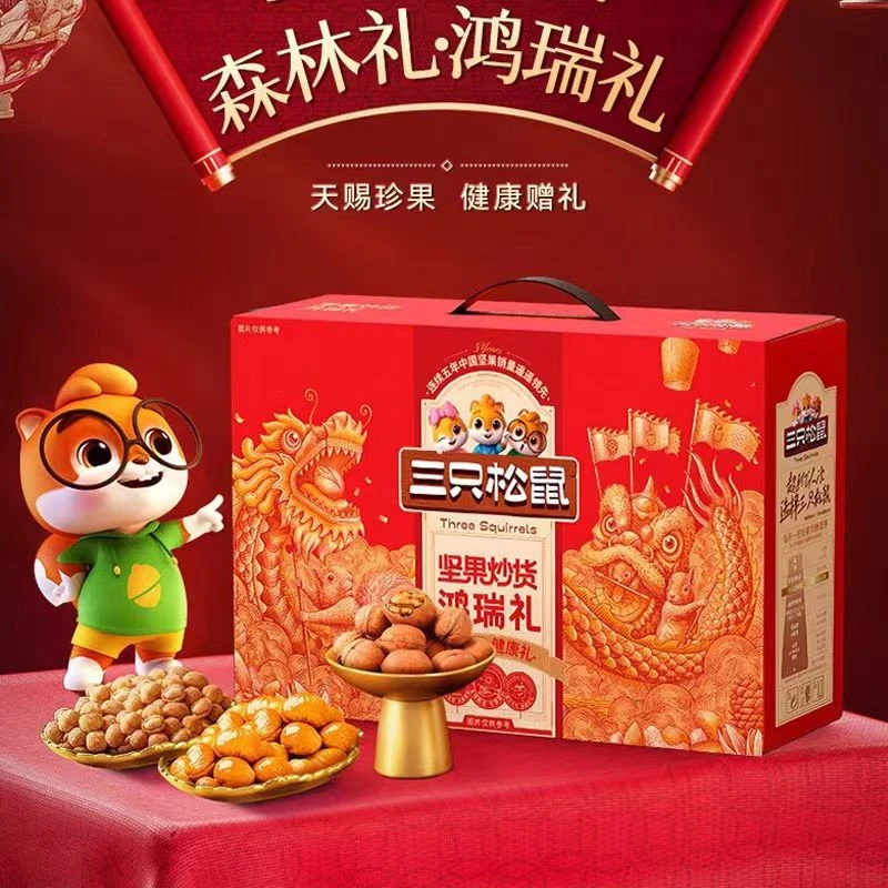 三只松鼠-多规格坚果炒货零食礼盒年货团购送礼