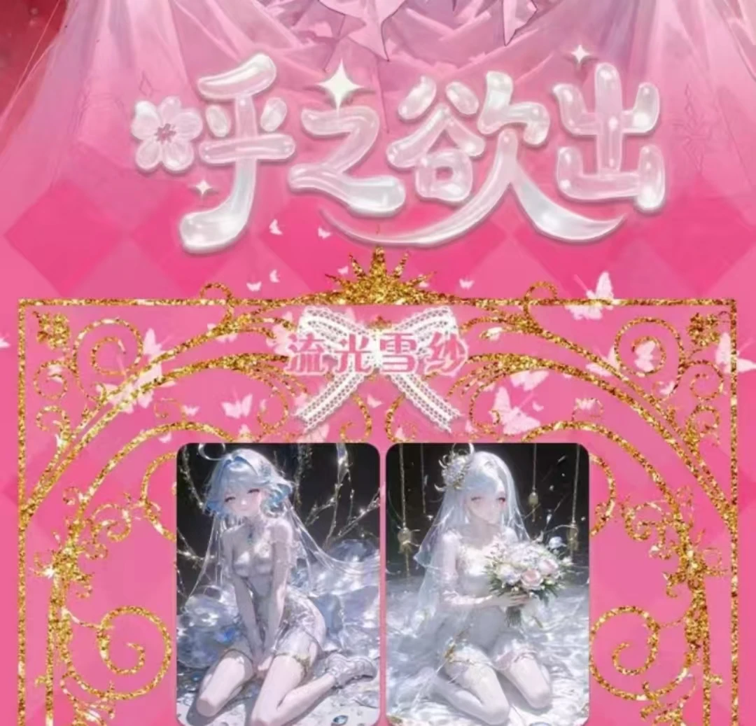 小月芽【呼之欲出】兔兔卡社 A5 动漫卡卡收藏卡牌 默认代拆