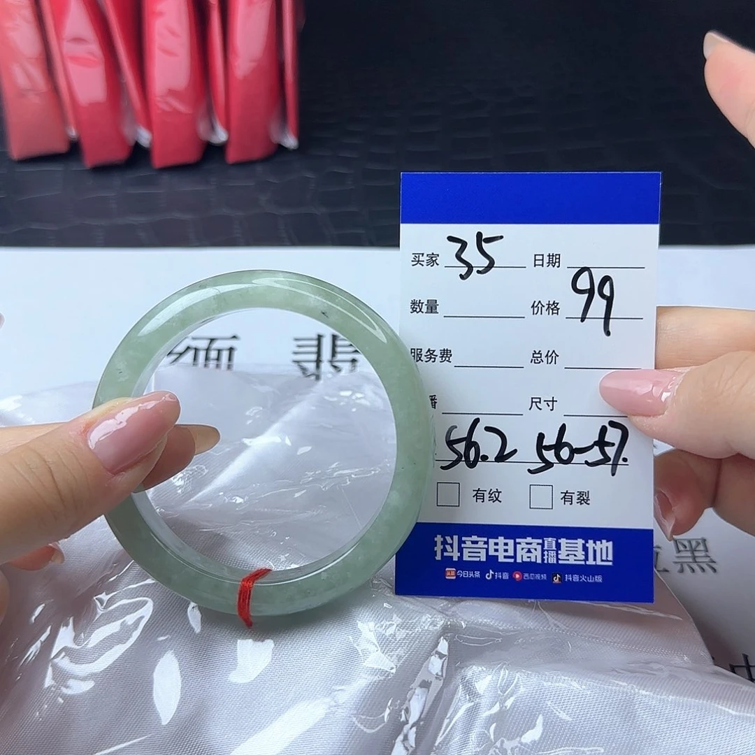 未镶嵌手镯翡翠35