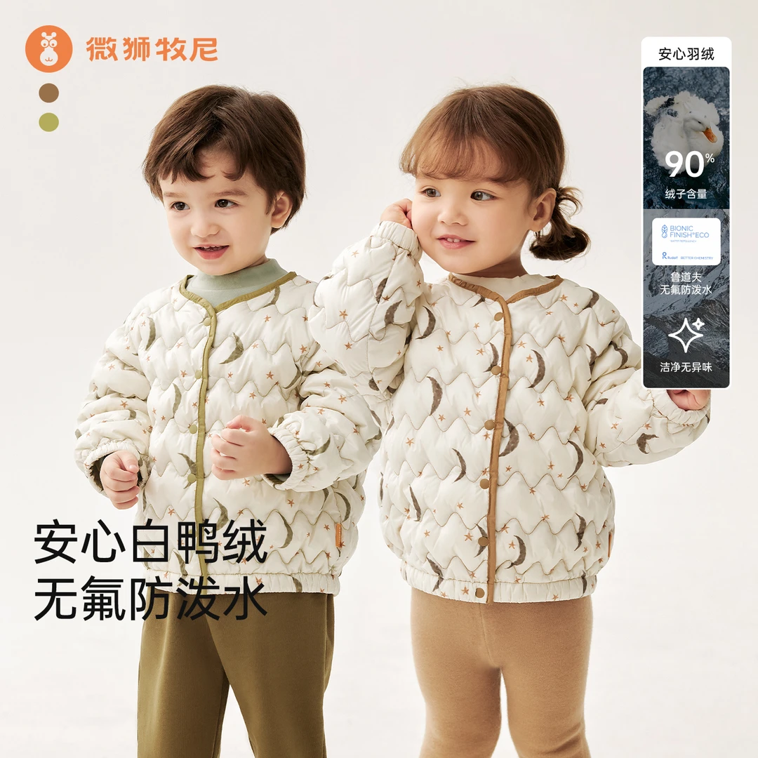 【双面穿】微狮牧尼白鸭绒宝宝羽绒外套秋冬婴儿羽绒服加厚保暖冬