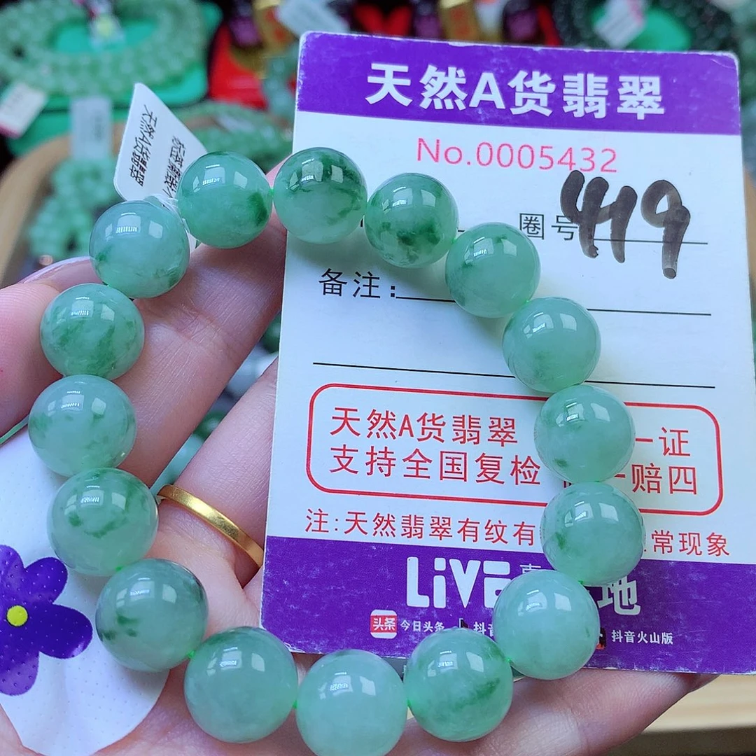 翡翠未镶嵌毛衣链12.8