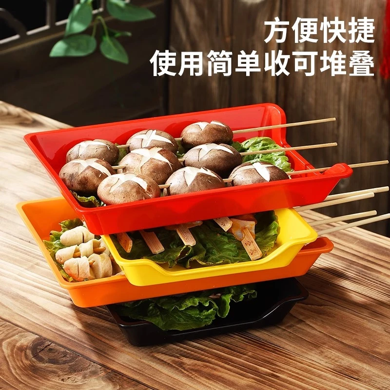 火锅店展示柜菜盘家用彩色盘子高颜值炸串托盘餐具自助烧烤炸串盘