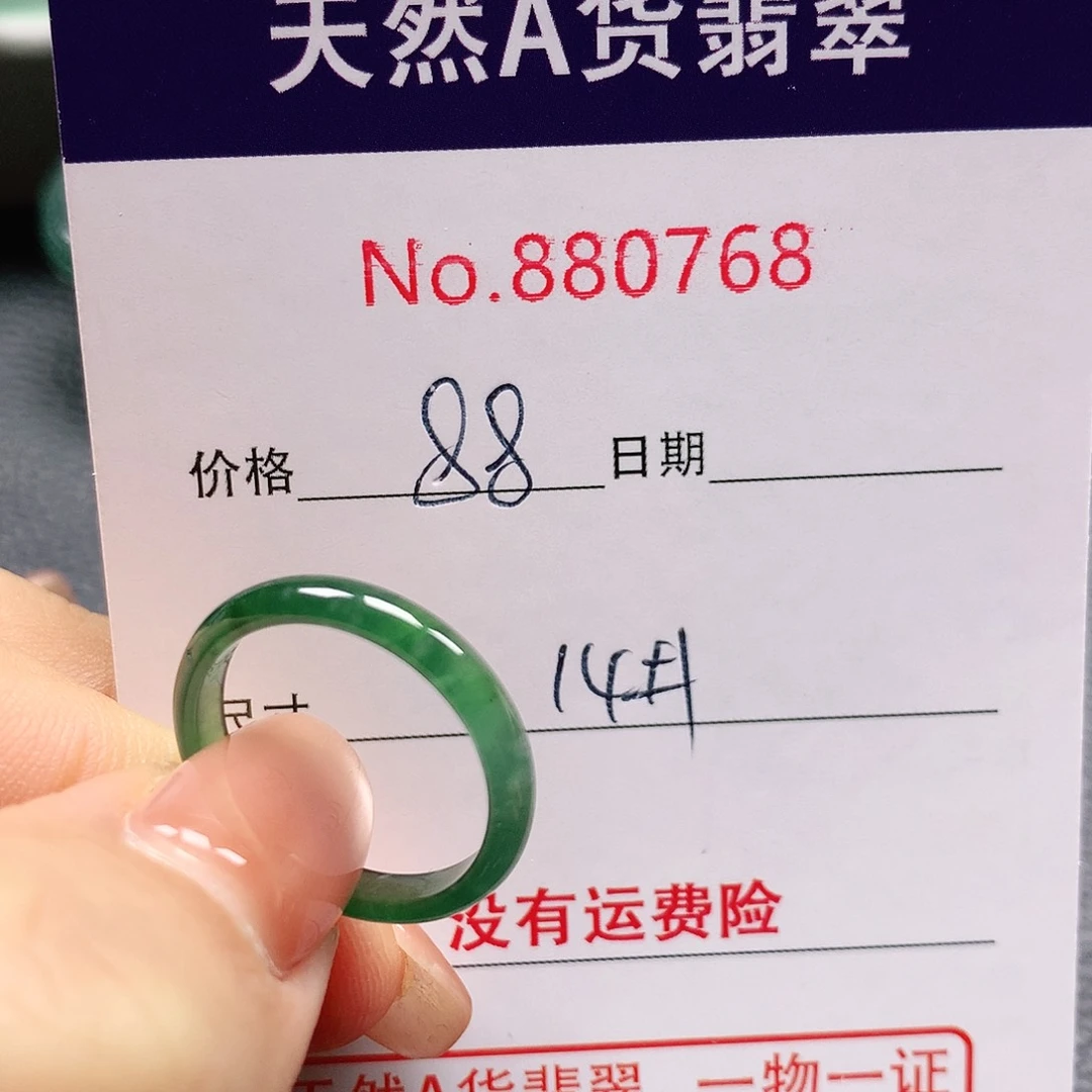翡翠戒指未镶嵌磨**娘14号