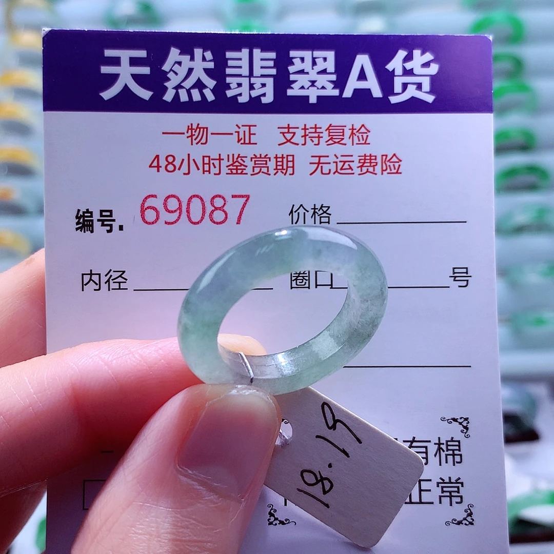 翡翠未镶嵌戒指天然翡翠