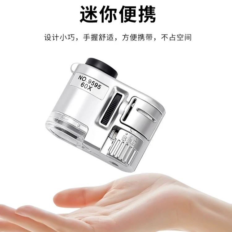 便携带灯放大镜显微镜