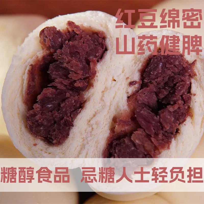 【山药豆沙包】山东小麦山药豆沙包纯手工山药豆沙包早餐饱腹主食
