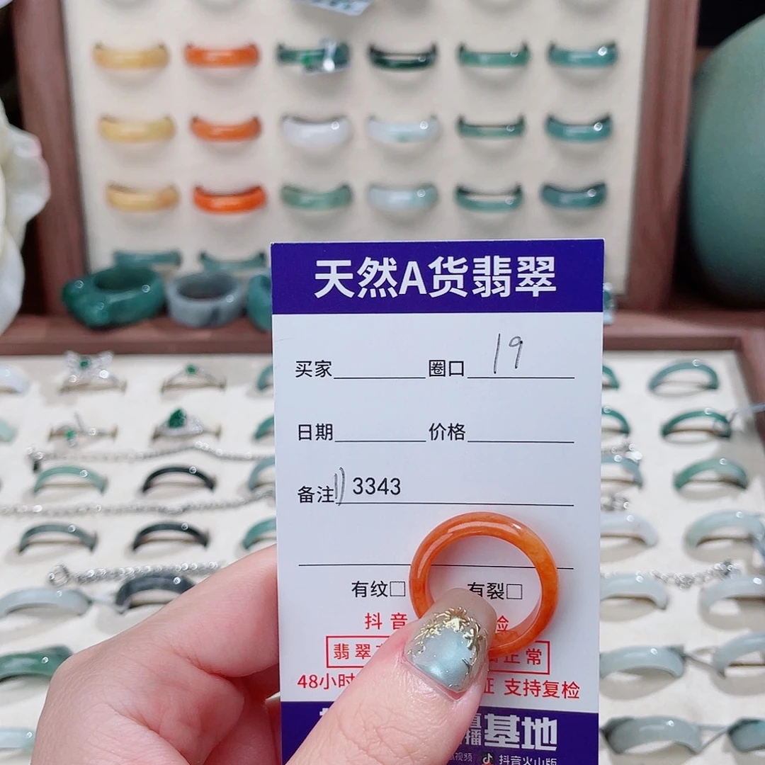 v***i翡翠未镶嵌戒指D3343