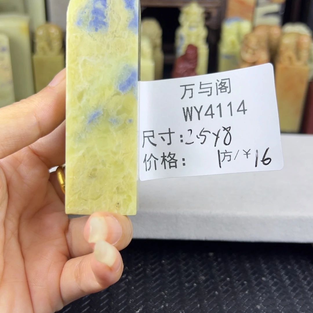 青田石青田石印章