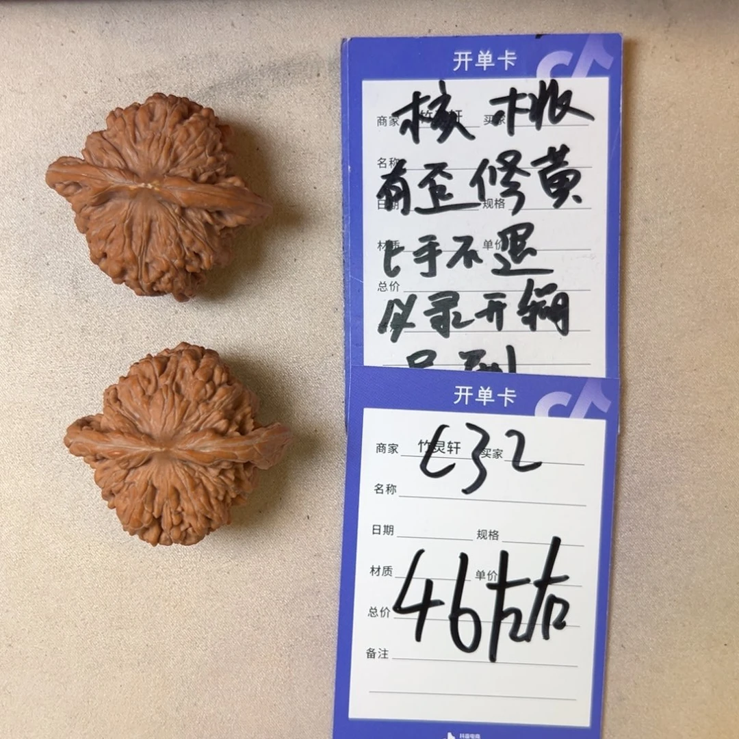 核桃把件四座楼核桃