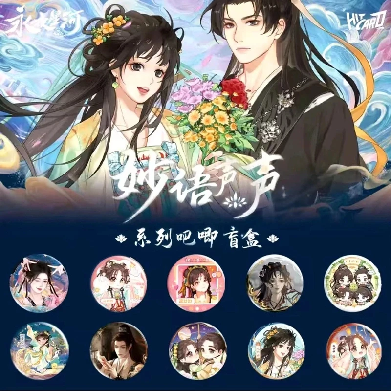 【永夜星河】Hitcard永夜星河-妙语声声系列吧唧收藏卡牌盲盒（代拆）
