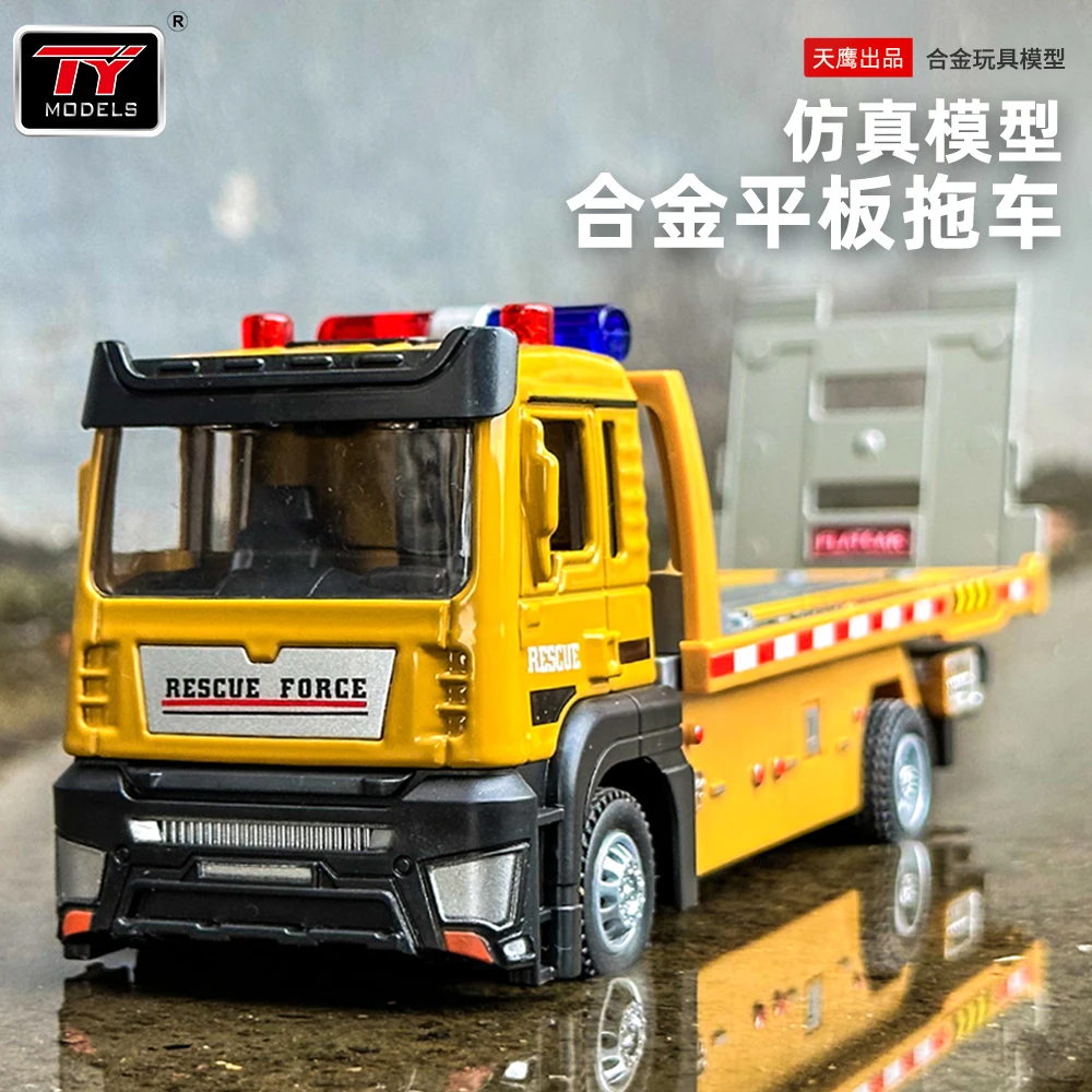 1:32平板拖车模型工程玩具道路救援车仿真合金车模声光礼物摆件
