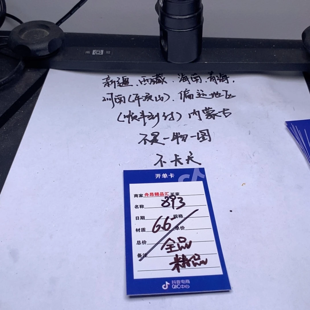 文玩核桃吊坠精品6.6一对全品