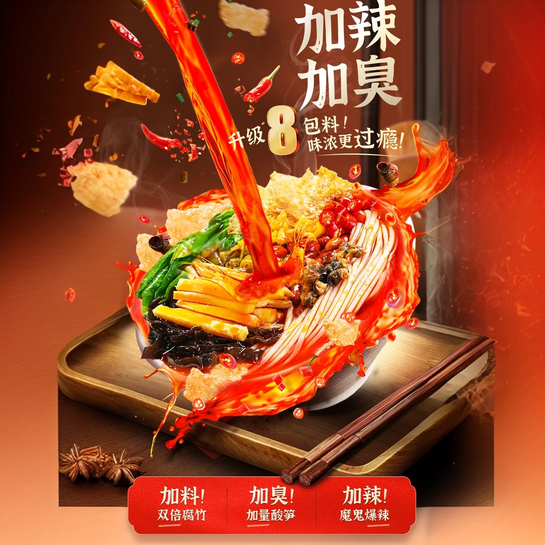 好欢螺螺蛳粉400g加辣加臭柳州螺狮粉整箱酸辣米粉螺丝粉方便速食