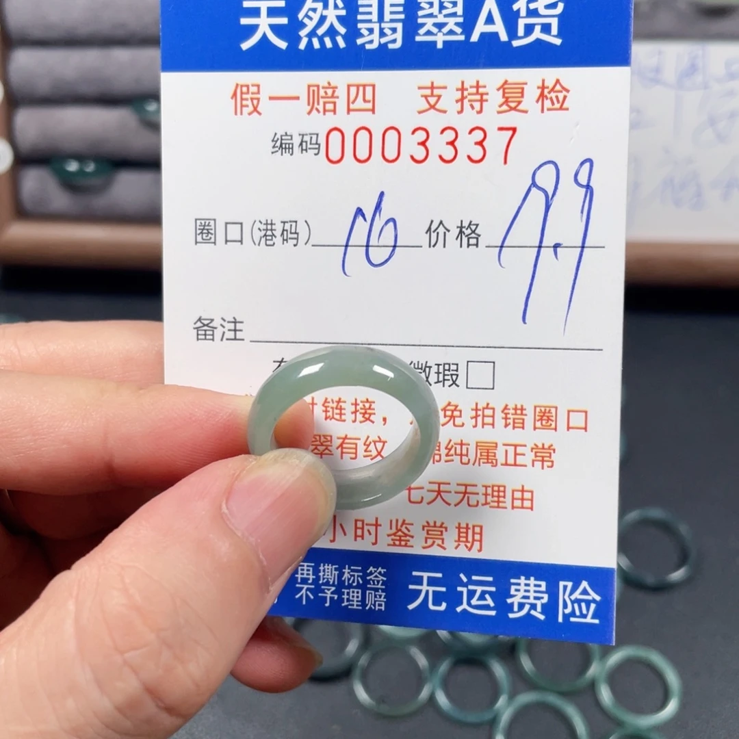 未镶嵌戒指翡翠3337