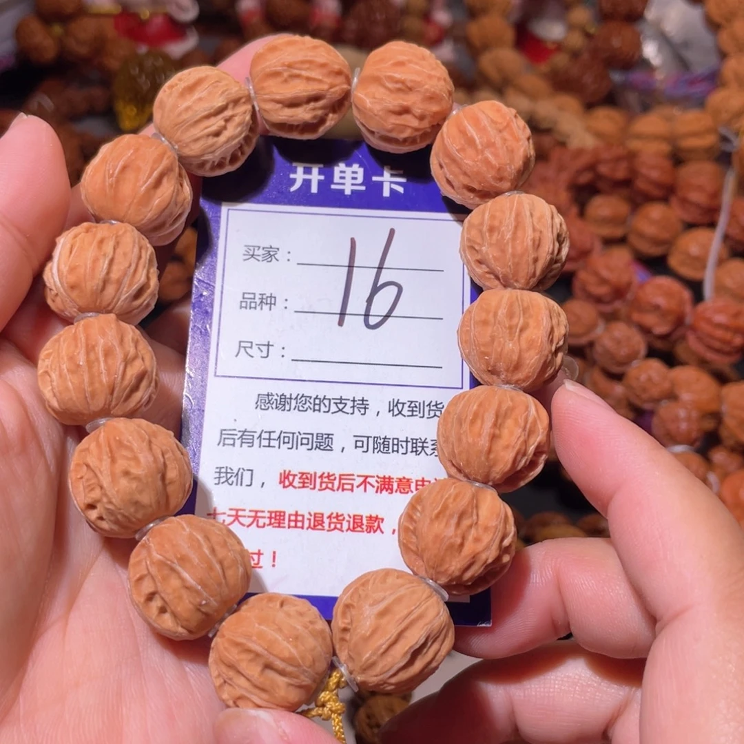 平****手串文玩核桃16精品树王京八棱1.9