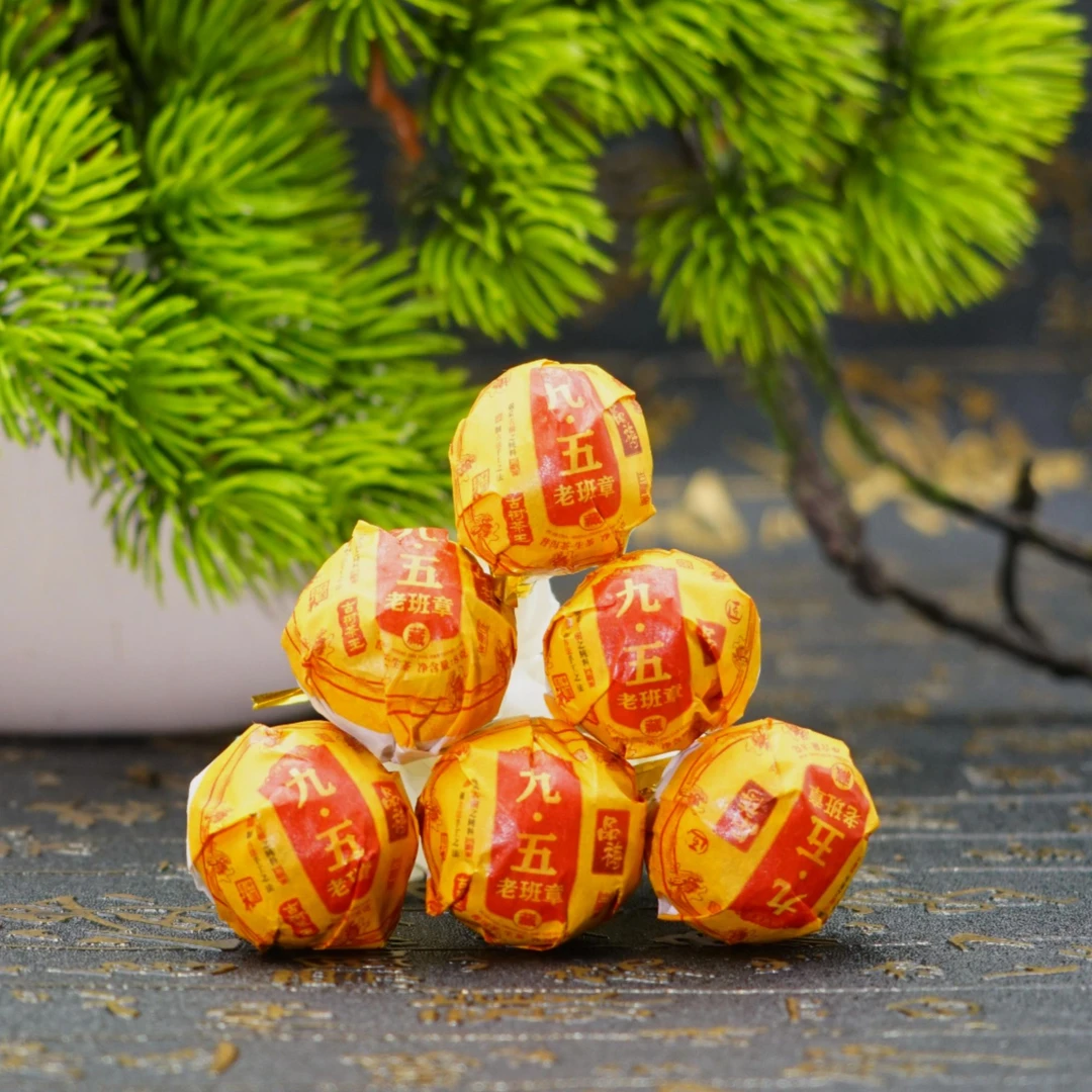 2022年 品祷 九五老班章 古树茶王龙珠 古树茶 普洱生茶