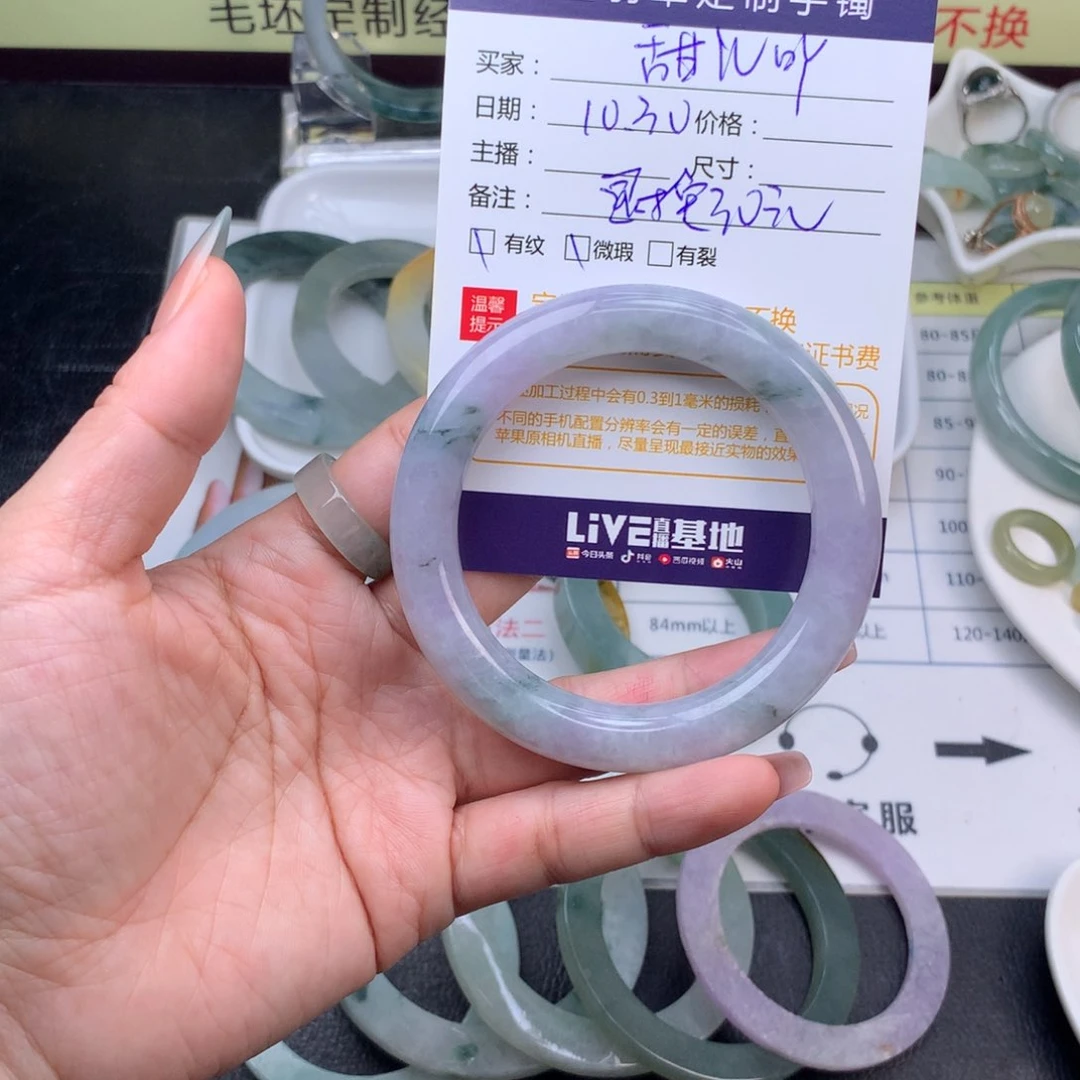 【闪购商品】未镶嵌手镯定制不退换抛光定制翡翠甜*吖