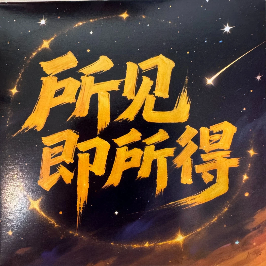 【台球爱拆盒】整端一个位置  拆后不退 已成年！！
