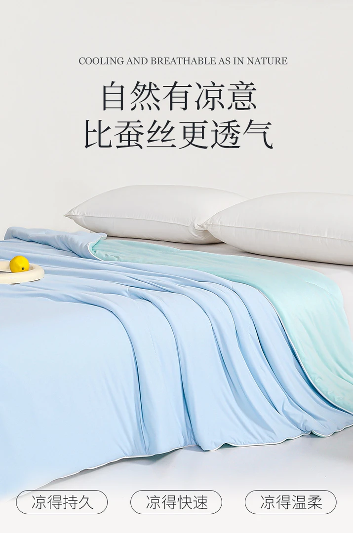 B星级酒店~深度睡眠夏凉被 告别夏季闷热粘腻！薄凉被子F523 H6175