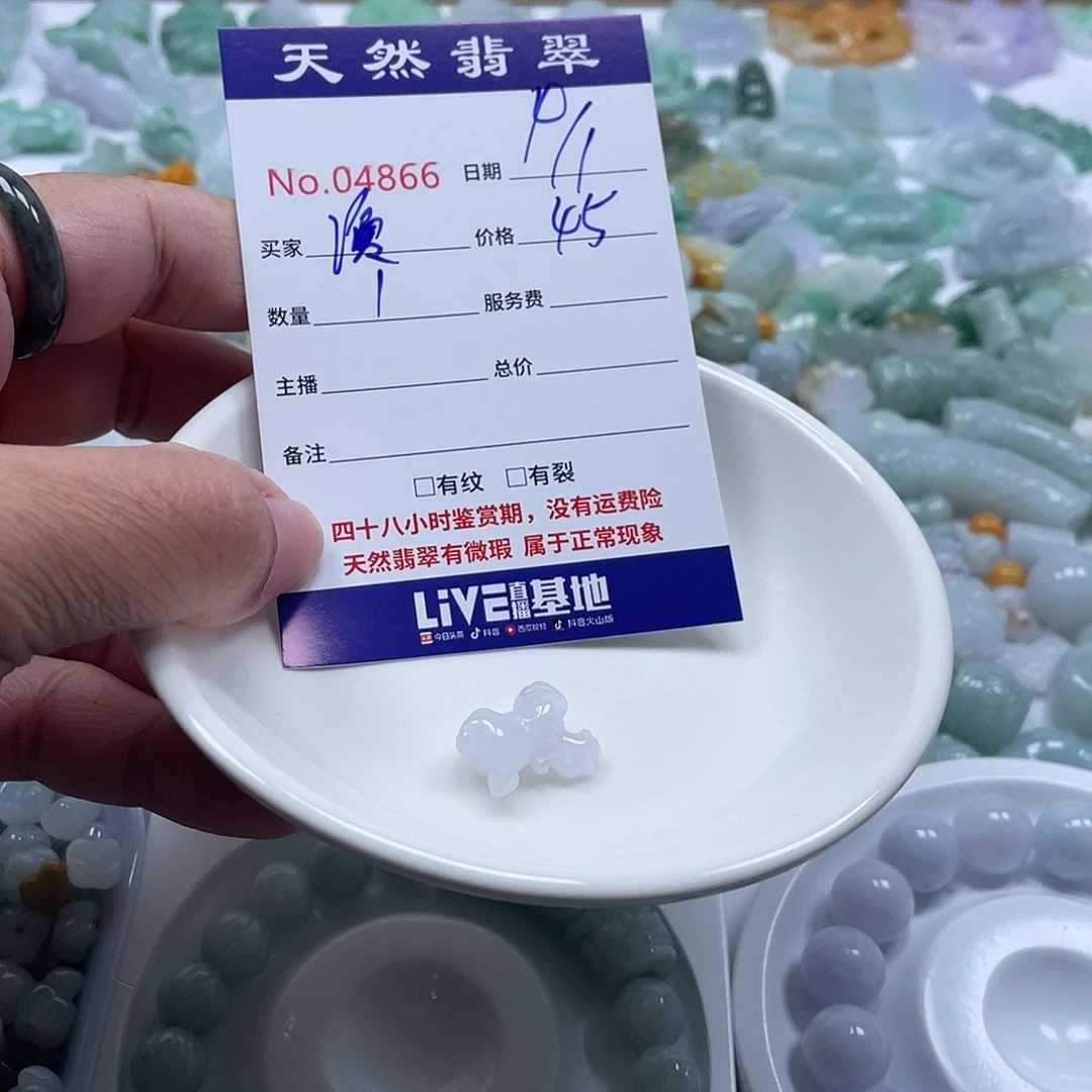 溪***流翡翠未镶嵌颈饰4578