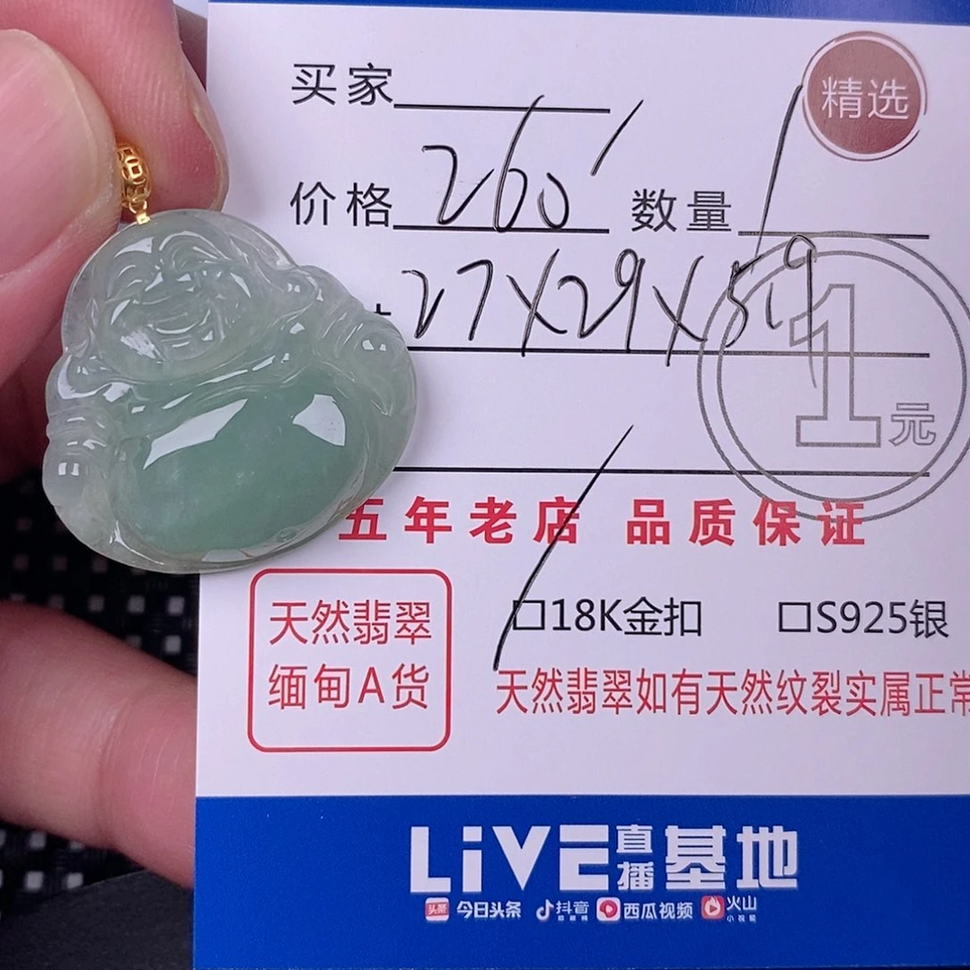 燕***量翡翠18K金镶嵌颈饰挂件