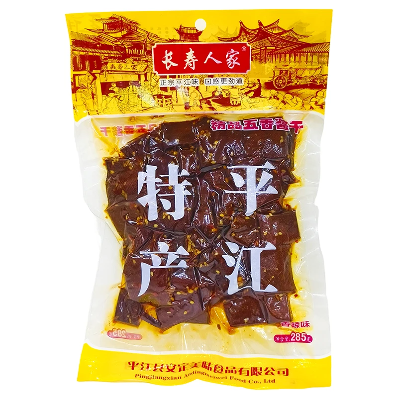 长寿人家五香酱干285克正宗平江味口感更劲道