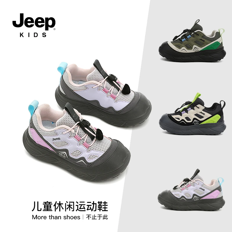 JEEP男童运动鞋儿童秋季2025新款软底透气秋季老爹网面女童跑步鞋