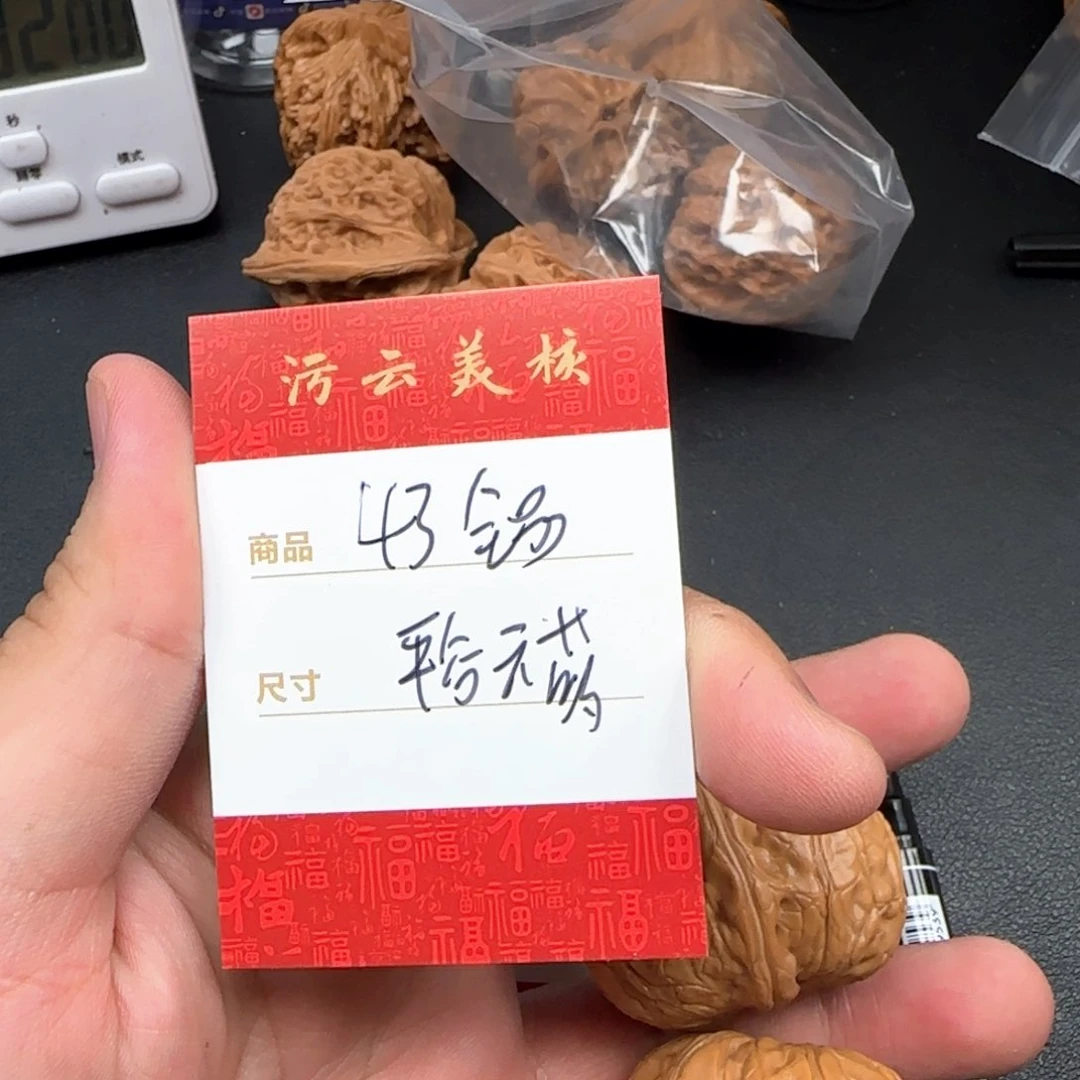 文玩核桃把件43平谷元宝