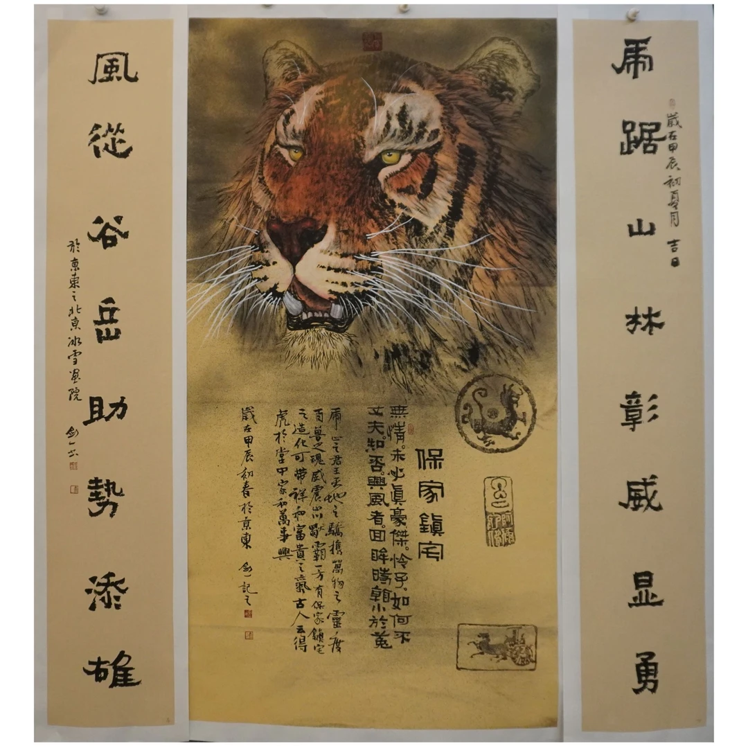 6早陆勤山国画C84ED02038