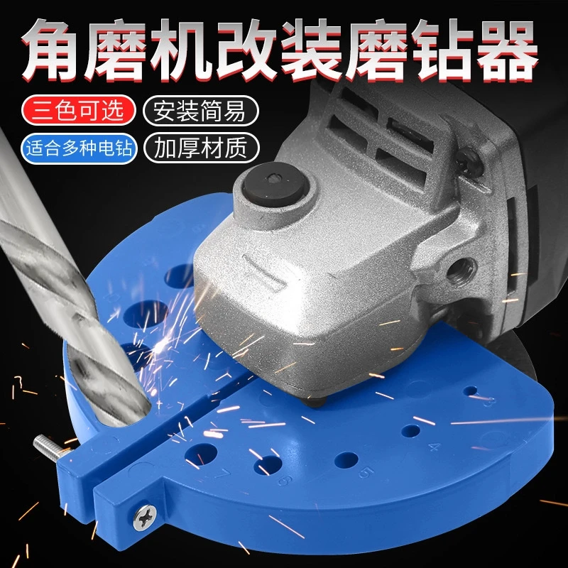 新款磨钻器角磨机改装磨钻神器废钻头旧钻头多规格钻头打磨工具