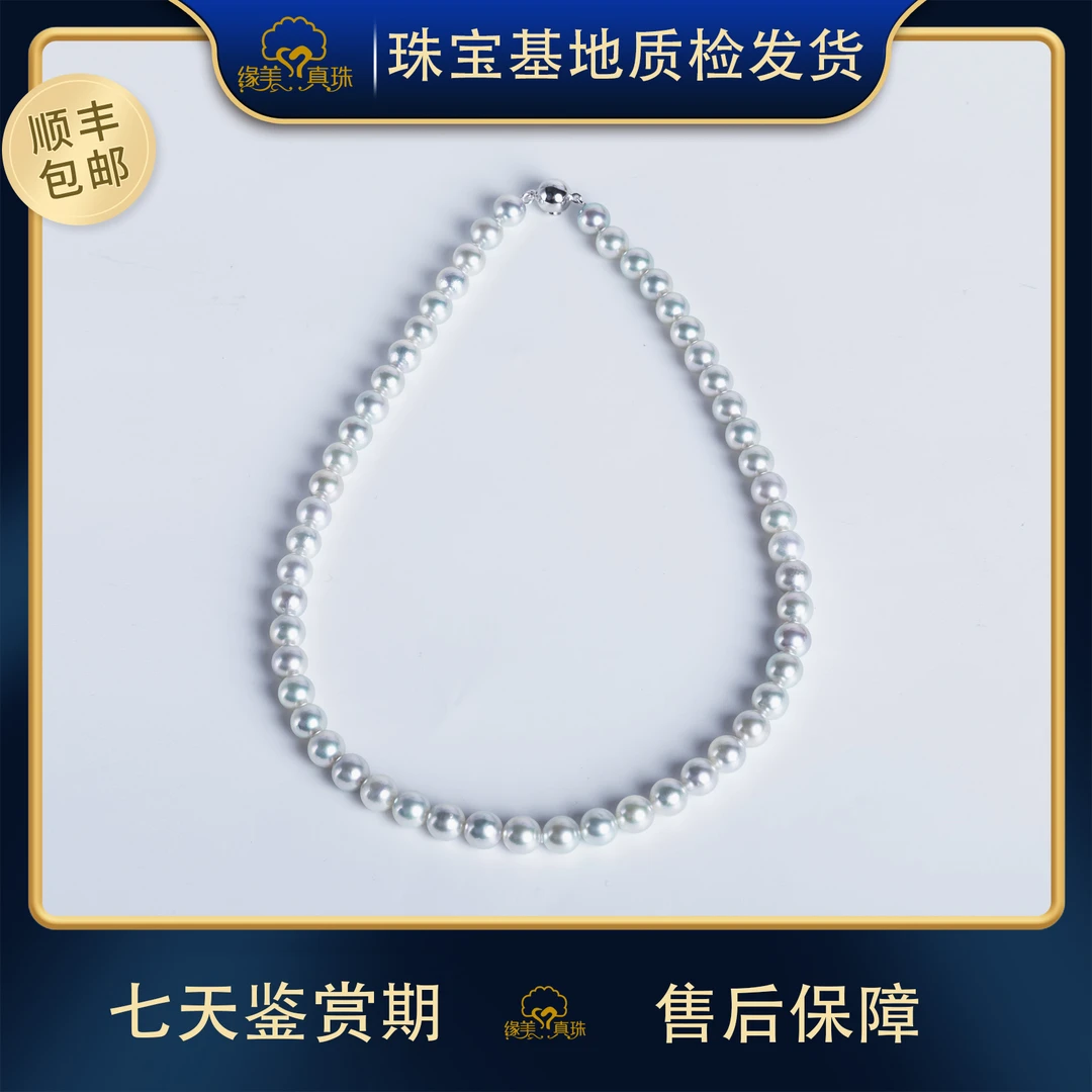 【日本展甄选XL521】天然海水akoya珍珠blue rose项链7.5-8㎜